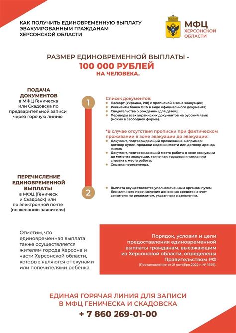 Для получения выплаты в размере 10000 рублей