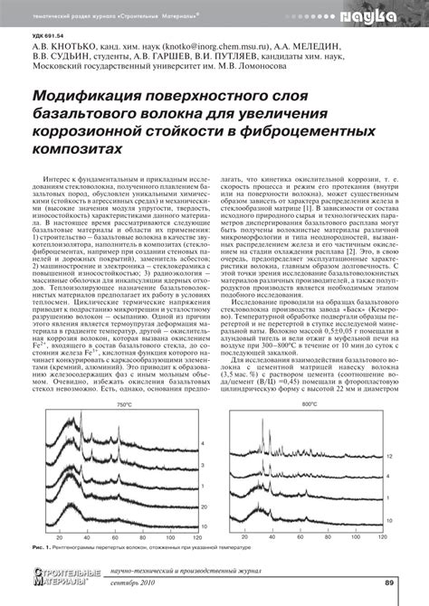 Для увеличения коррозионной стойкости