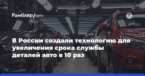 Для увеличения срока службы