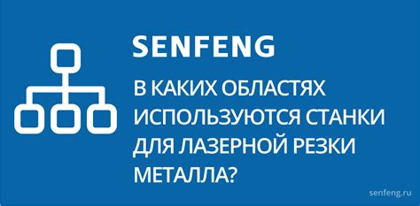 Для чего и в каких областях используются щелочные металлы