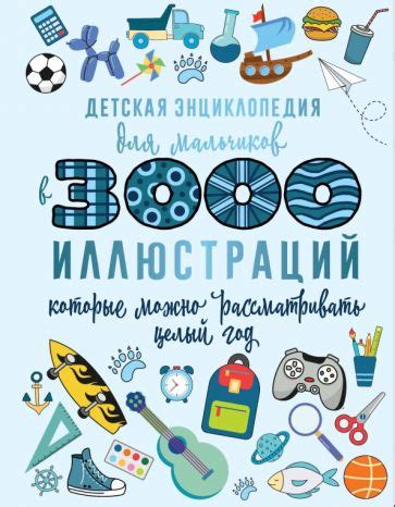 Добавление иллюстраций в книгу