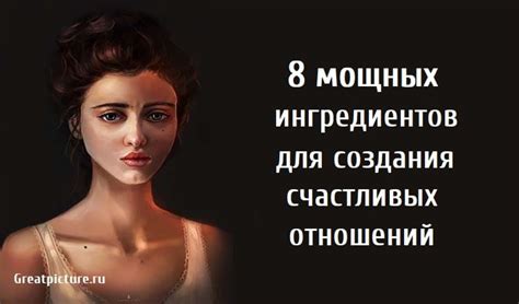 Добавление ингредиентов для создания эффекта вреда