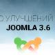 Добавление новых возможностей: в поисках улучшений