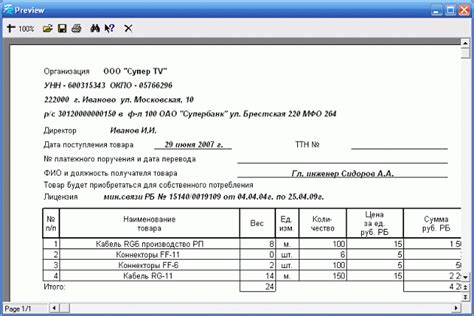 Добавление требуемого оборудования: