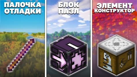 Добавленные предметы и блоки в моде на Madnness Combat для Minecraft