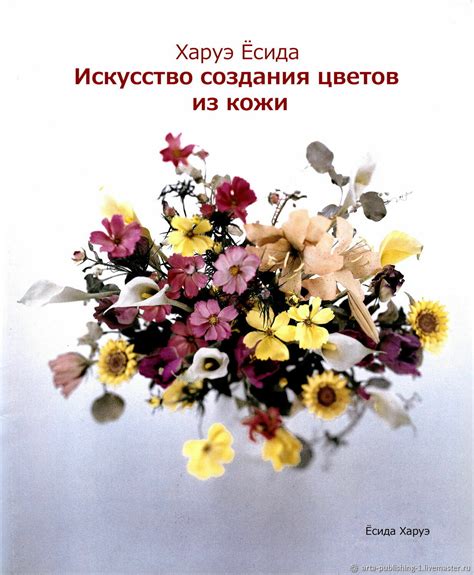 Добыча кожи и создание книги