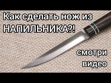 Добыча материала для клинка