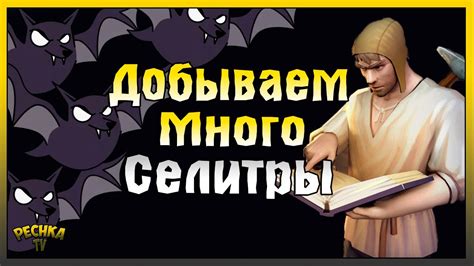 Добыча ресурсов и создание нужных предметов