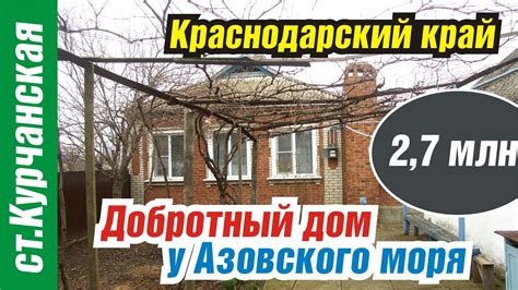 Довезем куда угодно в Курчанской Темрюкского района