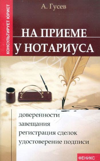 Доверенности и завещания: услуги нотариуса Усть-Катава Краснова