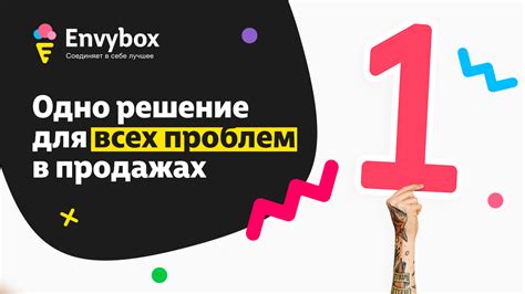 Доверие потенциальных клиентов