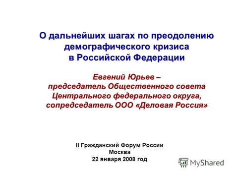 Дождитесь подтверждения и получите информацию о дальнейших шагах