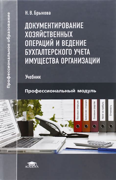 Документирование и регистрация операций с ломом