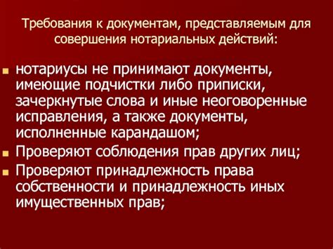 Документы, необходимые для нотариальных сделок