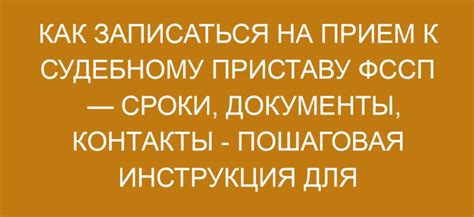 Документы, необходимые для обращения к судебному приставу в Братске