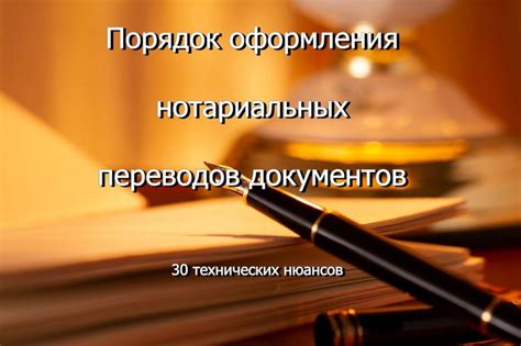 Документы, необходимые для оформления нотариальных услуг у Мерзляковой в Ялуторовске