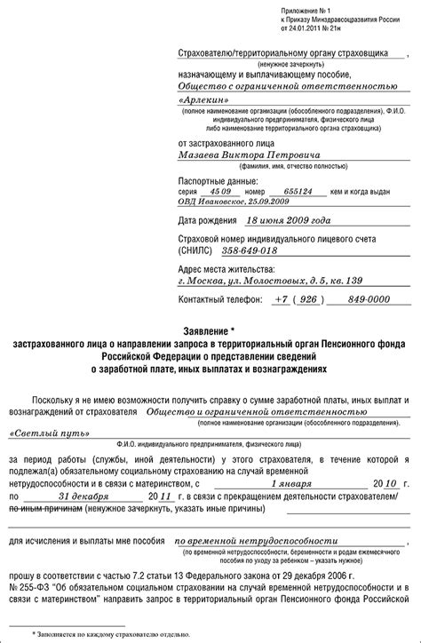 Документы, необходимые для получения информации и обращения в Пенсионный фонд Тында: