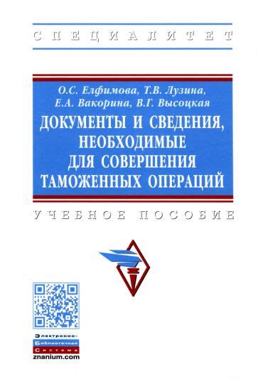 Документы, необходимые для проведения таможенных операций в Павлодаре