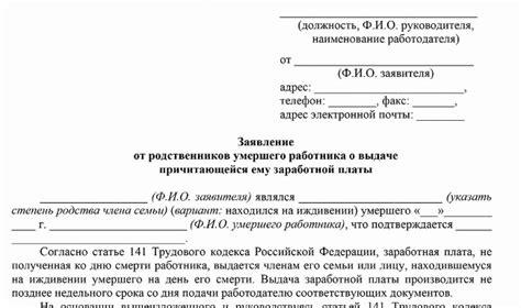 Документы, необходимые для увольнения умершего работника