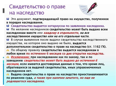 Документы для нотариуса