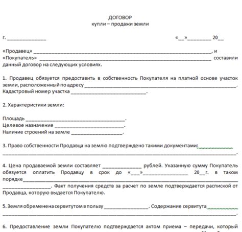 Документы и необходимые сведения