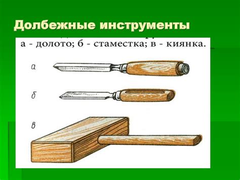 Долбежные инструменты