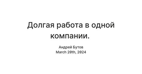 Долгая работа от одной зарядки