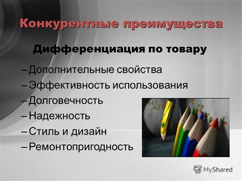 Долговечность, надежность, эффективность