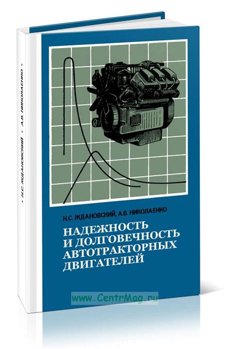 Долговечность и надежность на многие годы