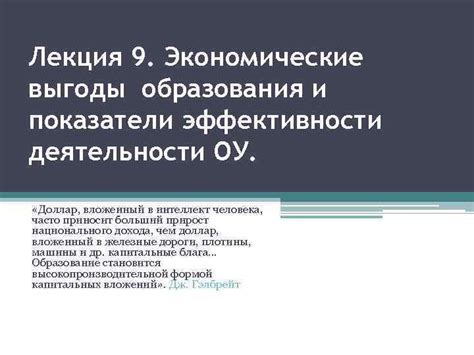 Долговечность и экономические выгоды