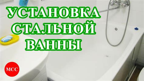 Долговечность стальной ванны с оптимальной толщиной металла