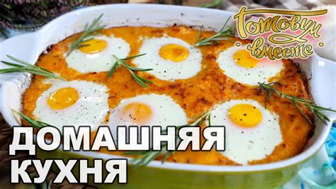 Домашняя кухня