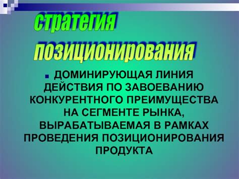 Доминирующая тенденция рынка