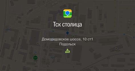 Домодедовское шоссе 10