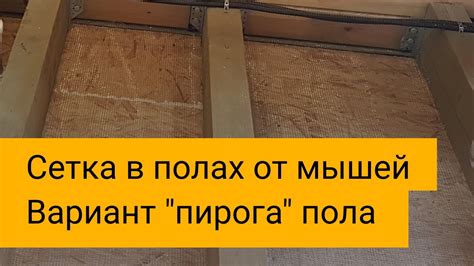 Дополнительная защита и отделка