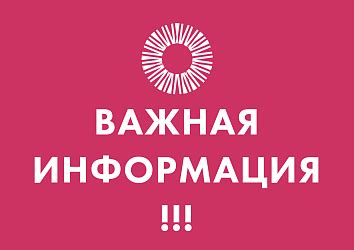 Дополнительная информация: полезные сведения для посетителей