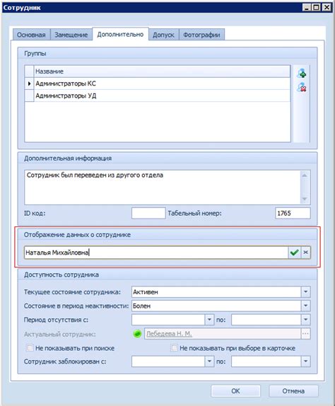 Дополнительная информация о регистратуре