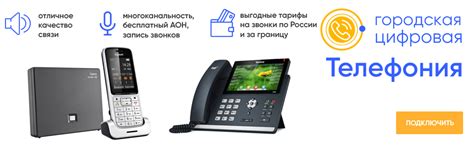 Дополнительные возможности использования тел кода Тулы на городской телефон