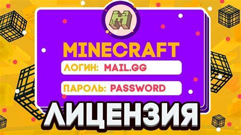 Дополнительные возможности премиум аккаунта Minecraft