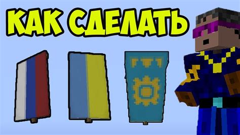 Дополнительные детали и подсказки для создания флага Великобритании в Minecraft