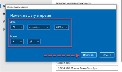 Дополнительные команды для настройки времени