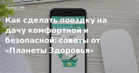 Дополнительные контакты Планеты здоровья на Дыбенко 28