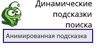 Дополнительные подсказки для поиска иссушителя