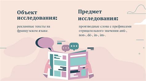 Дополнительные советы для использования префиксов