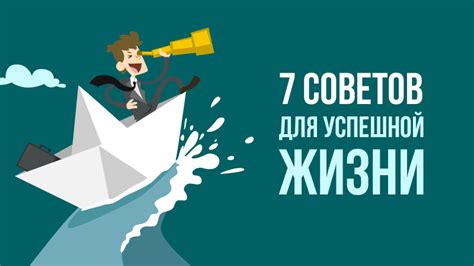 Дополнительные советы и хитрости для успешной смены предмета