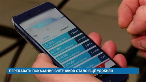 Дополнительные советы по передаче показаний счетчика