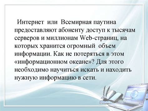 Дополнительные способы поиска информации о приватной зоне