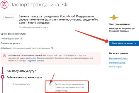 Дополнительные услуги, предоставляемые паспортным столом