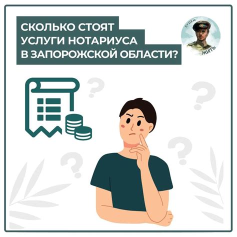 Дополнительные услуги нотариусов