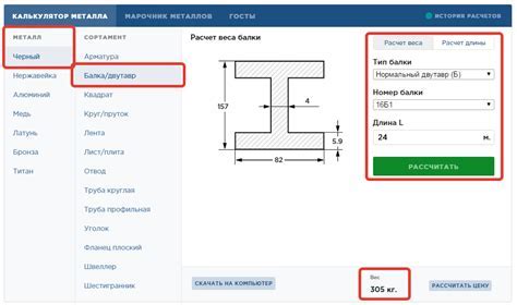 Дополнительные факторы для учета при расчете металла